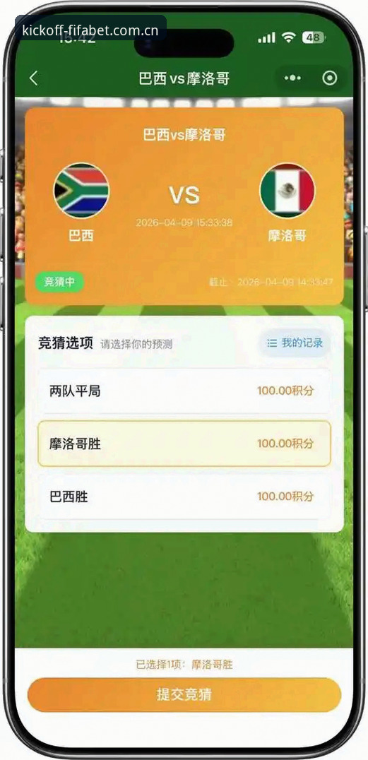世界杯体育官网正版竞猜入口全面评测：老用户亲测2026世界杯开户平台使用体验